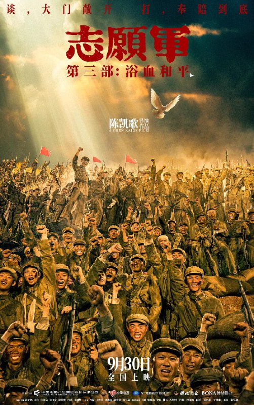 🎬 已更新：志愿军：浴血和平 (2025)剧情 历史 战争 1080p流媒体🗂 信息✦体积：7.5G✦标签：#志愿军：浴血和平 #剧情 #历史 #战争 #1080p #电影📝 内容简介 电影《志愿军》三部曲系列终章《志愿军：浴血和平》聚焦抗美援朝第五次战役后直至签署停战协议期间“边打边谈”的作战历程