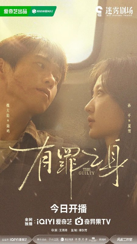 🎬 已更新：有罪之身 / 无罪之身 (2026) 4K HDR Vivid 高码率 [HDR.Vivid.60fps] [杜比环绕声] [14 集全🗂 信息✦ 体积：单集 3.5GB 左右✦ 标签：#有罪之身 #剧情 #犯罪 #4K #菁彩 HDR #60FPS #高码率 #电影📝 内容简介 一名沉稳冷静如狡诈猎手的老刑警