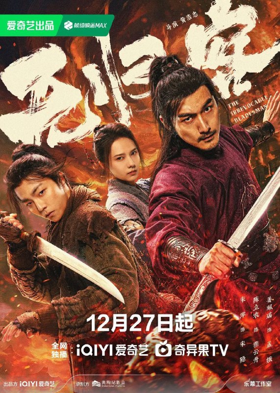 🎬 已更新：无归客 (2025)【4K.HDR】【内嵌简英】【动作 / 武侠】【宋洋 / 陈立农🗂 信息✦ 体积：6.5GB✦ 标签：#4K #HDR #无归客 #电影📝 内容简介 宋隐（宋洋 饰）奉命调查“极乐膏”制贩案件
