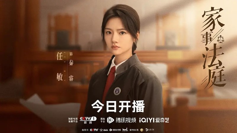 🎬 已更新：家事法庭 (2026) 剧情 犯罪 4KHDR60FPS 超前更新 26 集完结📌 资源信息• 体积：2G/ 集• 标签：#家事法庭 #剧情 #犯罪 #4KHDR60FPS #剧集📚 内容简介青年法官沈谢秩携手律师秦睿，与舒静、胡艾溪、陈向辉等法律同侪深入基层工作，为人民群众解决亲子矛盾、婚姻困境等纷繁的社会、家庭问题；在一桩桩案件中，秉持法律无情人有情的原则，践行初心使命、坚守法治信仰的故事…🙋 投稿来源：活雷锋📬 频道：@Oscar_4Kmovies💌 群组：@Oscarono🤖 投稿 / 搜索机器人：@Oscar4KBot📢 合作：@XiangxiuerBot