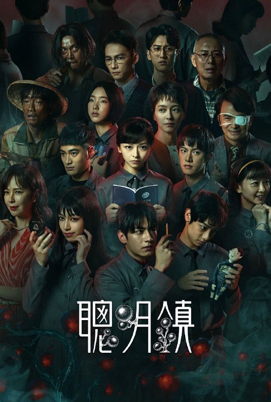 🎬 已更新：聪明镇(2026)【10集全】【4K.高码率】【内嵌简中】【剧情/恐怖】【梁咏琪/陈妍菲】📌 资源信息• 体积：39.4GB• 标签：#聪明镇 #4K #高码率 #恐怖 #电影📚 内容简介一对母女来到以高升学率闻名的偏远小镇，却发现这里的学生们能够成就非凡，是因为背后藏有黑暗骇人的秘密