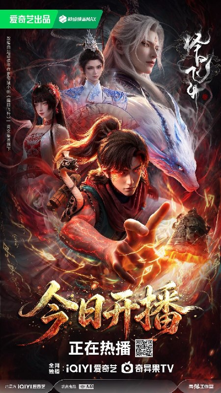 🎬 已更新：择日飞升 (2026) 4K HDR 高码率 国语中字【更新 EP08】📌 资源信息• 体积：2G/ 集• 标签：#择日飞升 #动作 #动画 #奇幻 #4K #HDR #高码率 #电影📚 内容简介乱世之下，妖祟横生，奸佞当道