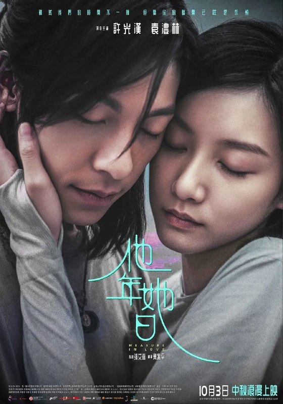 🎬 已更新：他年她日 (2025)【Hami.1080p】【国粤双语】【内嵌繁中】【许光汉 / 袁澧林】📌 资源信息• 体积：6.3GB• 标签：#他年她日 #1080p #爱情 #奇幻📚 内容简介在一场世纪大地震后，矗立于海中央的“重力墙”将世界一分为二，形成两个不同的时区和重力环境，“优日区”的一天，是“长年区”的一年