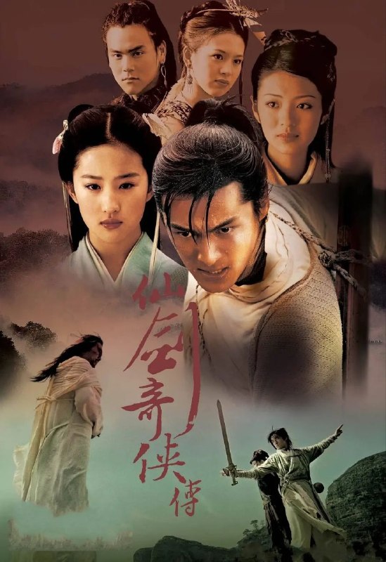 🎬 已更新：仙剑奇侠传(2005)【34集全】【优酷最新4K超高清修复版】【内嵌简中】【爱情/武侠】【胡歌/刘亦菲】📌 资源信息• 体积：170.5GB• 标签：#仙剑奇侠传 #4K #修复版 #刘亦菲 #电影📚 内容简介豆瓣9.1高分《仙剑奇侠传》改编自PC游戏史上最为经典的游戏作品