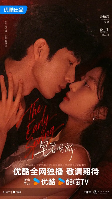 🎬 已更新：早春晴朗 (2026) 剧情 爱情 4KHQHDR60FPS 更新 18 集📌 资源信息• 体积：NG• 标签：#早春晴朗 #剧情 #爱情 #4KHQHDR60FPS #剧集📚 内容简介这是一段敬于才华，合于性格、久于平等的禁忌之恋