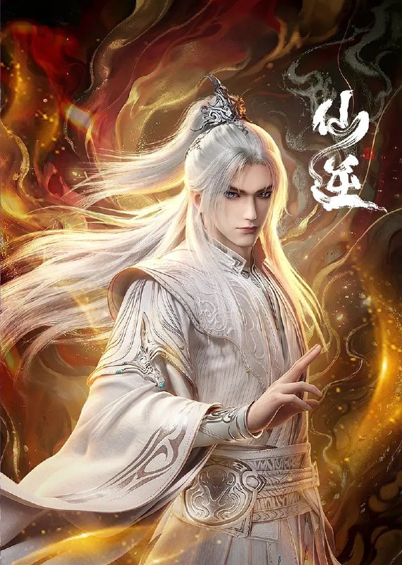 🎬 已更新：仙逆 (2023) 4K 臻彩 MAX [更新 132 集]📌 资源信息• 体积：单集 1.5GB 左右• 标签：#仙逆 #4K #奇幻 #热血 #剧集📚 内容简介改编自耳根同名小说《仙逆》，讲述了乡村平凡少年王林以心中之感动，逆仙而修，求的不仅是长生，更多的是摆脱那背后的蝼蚁之身