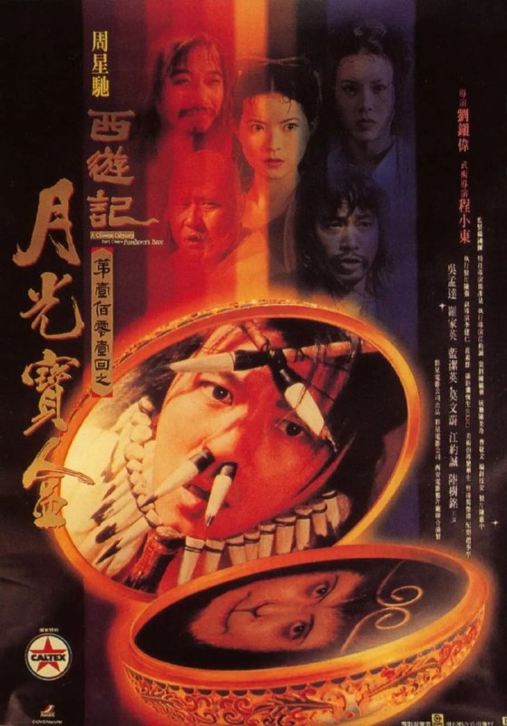 🎬 已更新：大话西游之月光宝盒 (1995)【蓝光原盘 REMUX】【国粤音轨】【简繁英 SUP 字幕】🗂 信息：✦ 体积：14.9GB✦ 标签：#大话西游之月光宝盒 #1080p #蓝光原盘 #电影📝 内容简介： 孙悟空 (周星驰) 护送唐三藏 (罗家英) 去西天取经路上，与牛魔王合谋欲杀害唐三藏，并偷走了月光宝盒，此举使观音萌生将其铲除心思，经唐三藏请求，孙悟空被判五百年后重新投胎做人赎其罪孽…🍟 投稿人：  匿名📬 频道： @Oscar_4Kmovies💌 群组： @Oscarono📮 广告 / 合作： @XiangxiuerBot[注明来意]