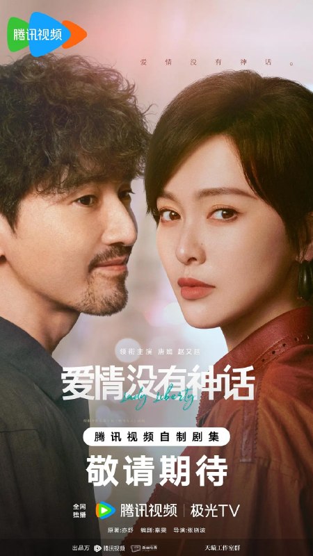 🎬 已更新：爱情没有神话 (2026) 剧情 爱情 唐嫣 4KHDR50FPS 更新 32 集📌 资源信息• 体积：NG• 标签：#爱情没有神话 #剧情 #爱情 #唐嫣 #4KHDR50FPS #剧集📚 内容简介该剧改编自亦舒小说《独身女人》，讲述了以林展翘（唐嫣 饰）、何韩（赵又廷 饰）为代表的独身男女们，在事业与情感的交织浪潮中，彼此形成深厚羁绊，他们不断探寻自我，最终与爱人、朋友一道绽放绚烂人生的故事…🙋 投稿来源：活雷锋📬 频道：@Oscar_4Kmovies💌 群组：@Oscarono🤖 投稿 / 搜索机器人：@Oscar4KBot📢 合作：@XiangxiuerBot
