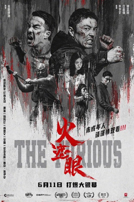 🎬 已更新：火遮眼(2026)【4K.高码率】【内封简繁英双语字幕】【杜比全景声】【动作/惊悚】【📌 资源信息• 体积：16.4GB• 标签：#火遮眼 #4K #高码率 #电影📚 内容简介东南亚某处，失语维修工王伟（谢苗 饰）因女儿雨晴（杨恩又 饰）失踪觉醒猎杀本能