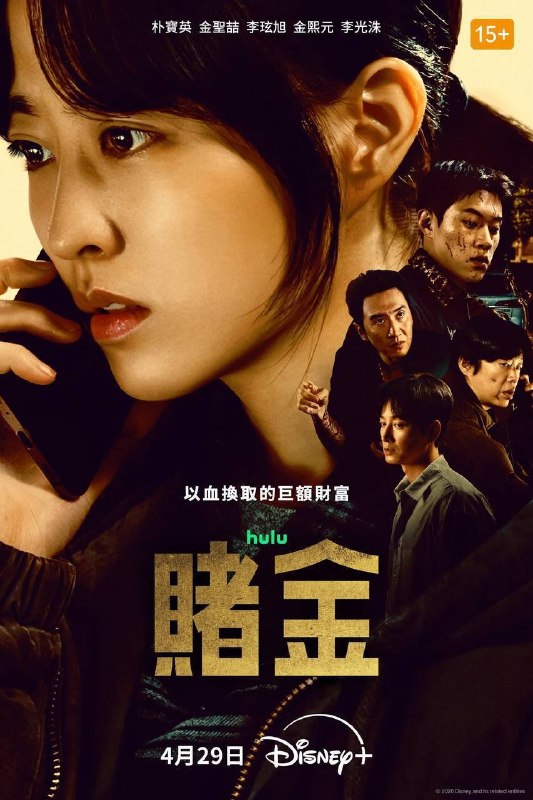 🎬 已更新：赌金（2026）Disney+ 4K DV&HDR 内封官中 S01E01-E06📌 资源信息• 体积：5G• 标签：#赌金 #黄金乐园 #剧情 #惊悚 #犯罪 #迪士尼 #Disney #E06 #剧集📚 内容简介海关职员金禧主意外获得走私集团的金条，各方人马围绕着黄金，贪婪与背叛交织成一片混乱的修罗场；而禧主也被独吞黄金的欲望占据，为了死守金条而奋力一搏…🙋 投稿来源：活雷锋📬 频道：@Oscar_4Kmovies💌 群组：@Oscarono🤖 投稿 / 搜索机器人：@Oscar4KBot📢 合作：@XiangxiuerBot