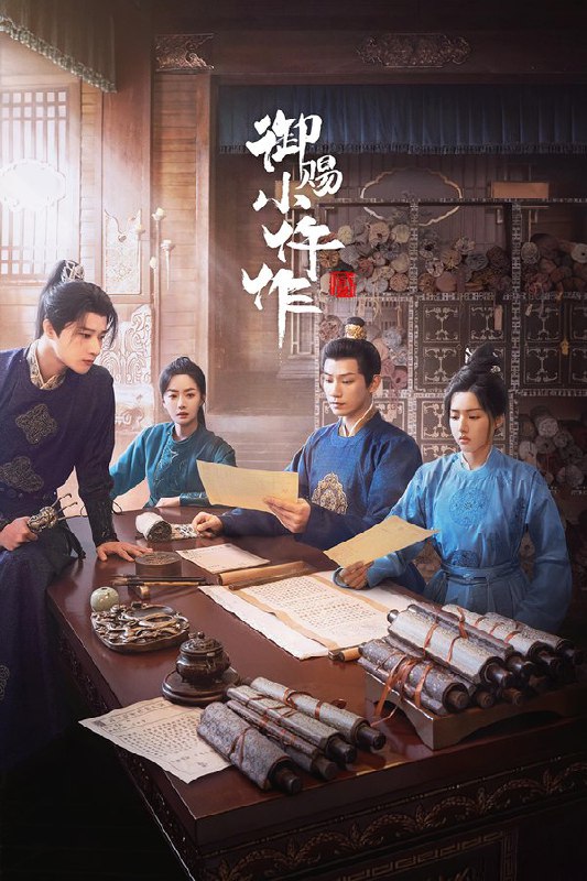 🎬 已更新：御赐小仵作 (2021) 第二季 更至第 15 集 4K · HDR · 4.4GB/ 集 附第一季🗂 信息✦ 体积：4.4GB/ 集✦ 标签：#御赐小仵作 #机智女法医 #仵作娘子 #电视剧 #悬疑 #喜剧 #电影📝 内容简介 该剧改编自清闲丫头所著同名小说