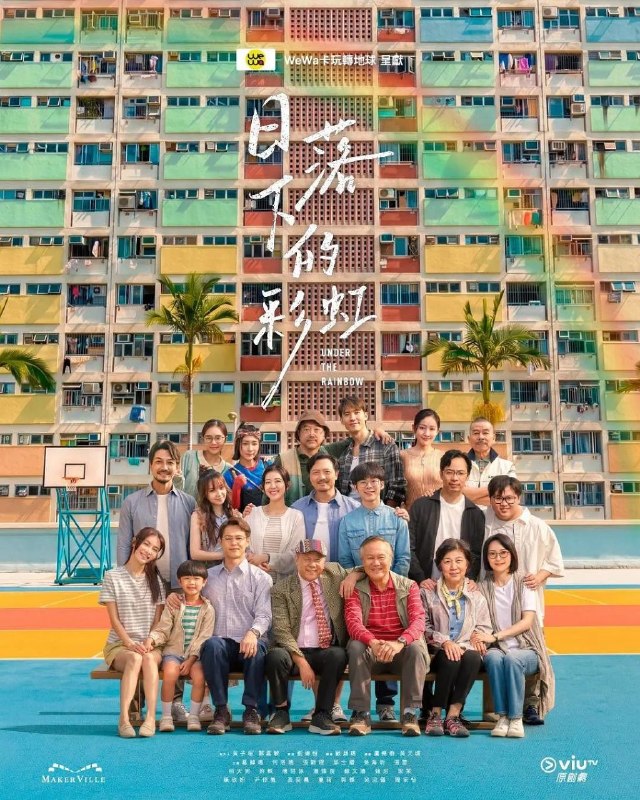 🎬 已更新：日落下的彩虹 (2026)【15 集全】【WEB-DL.1080p】【内封简繁】📌 资源信息• 体积：18.9GB• 标签：#日落下的彩虹 #1080p #内封简繁 #剧集📚 内容简介豆瓣 8.5 高分政府宣布即将重建彩虹邨 ── 这条超过 60 年的名牌屋邨，满载香港情怀，是几代人的成长与回忆