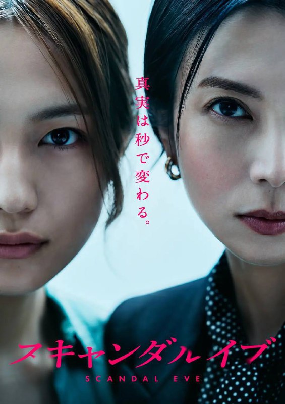 丑闻前夕（2025）NF 1080p 内封简中 S01E01-E03Size: 5G　　一位演艺经纪公司的老板争分夺秒地阻止一篇可能断送其客户职业生涯的揭露报道 —— 这使她与决心揭露真相的记者展开了较量