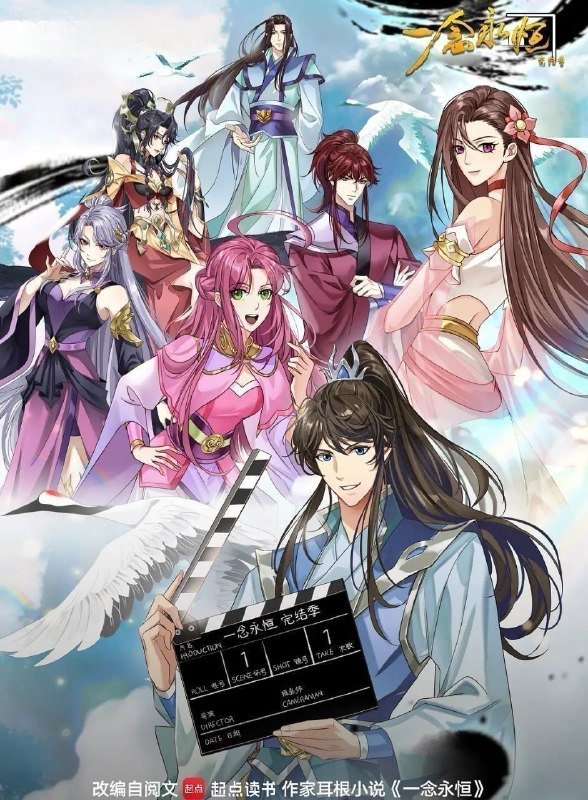 🎬 已更新：一念永恒 完结季 (2026) 更至 11 集 [总第 176 集][4K][国漫 / 奇幻]📌 资源信息• 体积：67GB• 标签：#一念永恒 #国漫 #剧集📚 内容简介为苍生大义，白小纯不得不与通天道人展开决战