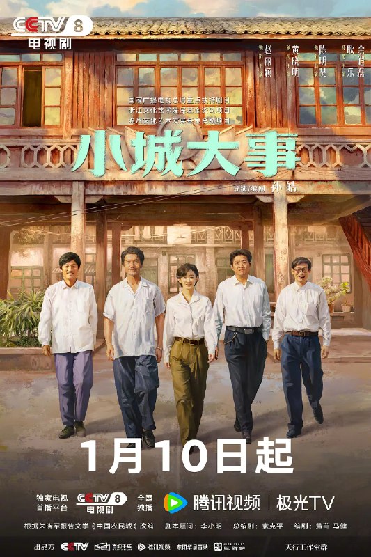 🎬 已更新：小城大事 (2026) 剧情 赵丽颖 黄晓明 陈明昊 4KHDR60FPS 更新 33 集🗂 信息✦ 体积：2G/ 集✦ 标签：#小城大事 #剧情 #赵丽颖 #黄晓明 #陈明昊 #4KHDR60FPS #电影📝 内容简介 20 世纪 80 年代初，平川县为了加快发展，决定设立“月海镇”