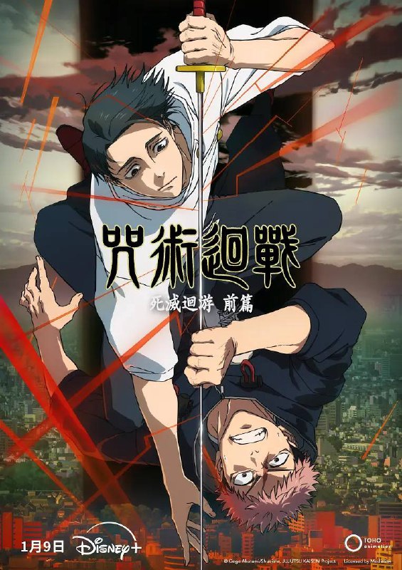 🎬 已更新：咒术回战 第三季（2026）CR 1080p 内封简中 S03E01-E03🗂 信息✦ 体积：1.4G/ 集✦ 标签：#咒术回战 #死灭回游 #动作 #动画 #奇幻📝 内容简介 第三季衔接涩谷事变，五条悟被封印于狱门疆，咒术界陷入混乱