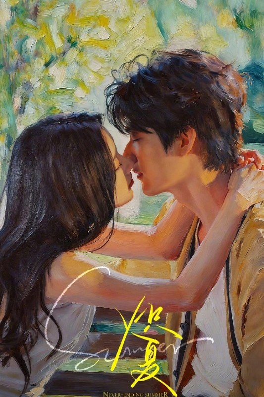 🎬 已更新：炽夏 (2026) 4K 芒臻 国语中字【更新 EP13】【包上恩 / 周柯宇】又名：西风向晚 / 坠落📌 资源信息• 体积：X• 标签：#炽夏 #4K #剧情 #爱情 #包上恩 #周柯宇 #电影📚 内容简介该剧改编自甜醋鱼的小说《坠落》
