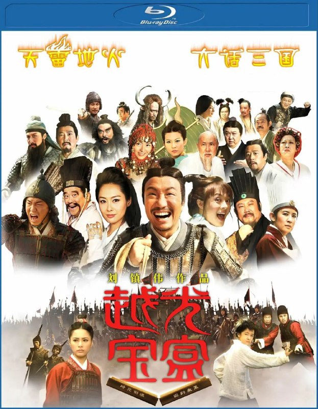 🎬 已更新：越光宝盒(2010)【1080p 原盘REMUX】【国粤双语】【内封简繁英】【孙俪/朱茵🗂 信息✦体积：17.2GB✦标签：#越光宝盒 #1080p #蓝光原盘📝 内容简介 个性莽撞的玫瑰仙子(孙俪 饰)渴望能够像紫霞仙子一样找到一世珍爱，于是从日月神灯前盗取那把曾见证旷古爱恋的紫青宝剑来到凡间，希望找到能拔剑出鞘的真命天子…📤 资源链接：点击下方获取资源按钮进入私聊 🍟 投稿人：  匿名📬 频道： @Oscar_4Kmovies 💌 群组： @Oscarono📮 广告/合作： @XiangxiuerBot[注明来意]