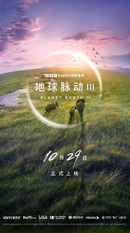 地球脉动 第三季 Planet Earth Season 3 (2023) 4K HDR 国英双语 内封简繁英双语特效 SUP 字幕Size: 82.75 GB　　从海洋深处到最偏远的丛林，《地球脉动 III》为经典巨制翻开崭新篇章，继续造访地球上众多令人称奇的栖息地，观众将跟随镜头探索这颗星球上最后的天然野境，领略野生动物进化出的绝妙生存策略