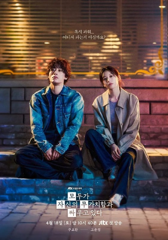 🎬 已更新：努力克服自卑的我们 (2026)【更 03 集】【NF.1080p】【内封简繁英】【具教焕 / 高允真】📌 资源信息• 体积：2.8GB/ 集• 标签：#努力克服自卑的我们 #1080p #高允真 #剧集📚 内容简介该剧以电影界为背景，讲述 20 年来无法出道的黄东万 (具教焕 饰) 在一群有出息的朋友之间，独自觉得自己格格不入，在猜忌、嫉妒的情感下展现对自我存在价值的思考与斗争，以“不安”为主题，让身处人生红灯处的人们找回平和的故事…🙋 投稿来源：活雷锋📬 频道：@Oscar_4Kmovies💌 群组：@Oscarono🤖 投稿 / 搜索机器人：@Oscar4KBot📢 合作：@XiangxiuerBot