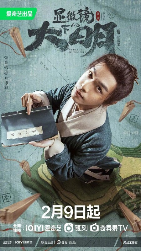 🎬 已更新：显微镜下的大明之丝绢案 (2023)【14 集全】【4K.SDR】【内嵌简中】【悬疑 / 古装】📌 资源信息• 体积：10.4GB• 标签：#显微镜下的大明之丝绢案 #4K #张若昀 #电影📚 内容简介该剧改编自马伯庸的同名小说，算学天才帅家默（张若昀 饰）因一次偶然，发现仁华县税赋账册一个长达百年的赋税错误，开启了纠错证实之路