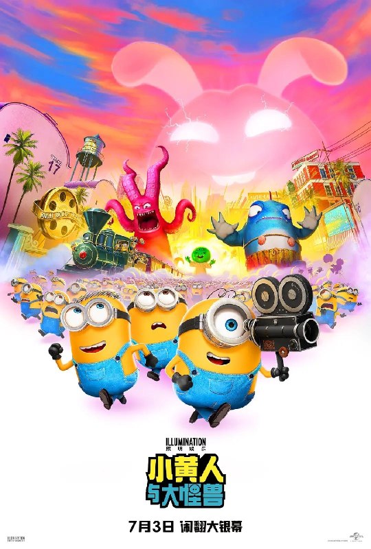 🎬 已更新：小黄人与大怪兽 (2026) 4K DV HDR 外挂中英字幕📌 资源信息• 体积：16GB• 标签：#科幻 #动画 #小黄人与大怪兽 #电影📚 内容简介为了拍摄心中理想的怪兽电影，小黄人（皮埃尔 · 柯芬 Pierre Coffin 配音）这群萌趣活宝四处物色演员，竟然真的集齐了各式怪兽，上演疯狂大乱斗…🙋 投稿来源：活雷锋📬 频道：@Oscar_4Kmovies💌 群组：@Oscarono🤖 投稿 / 搜索机器人：@Oscar4KBot📢 合作：@XiangxiuerBot