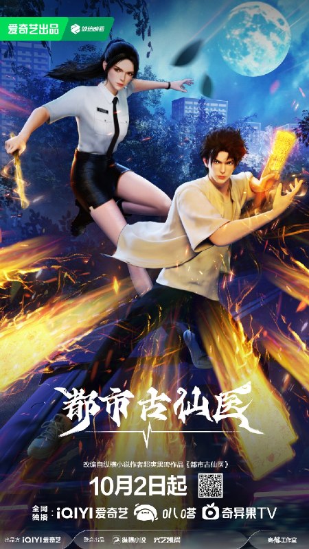 🎬 已更新：都市古仙医 (2024) 4K HDR 高码率 国语中字【更新 EP210】📌 资源信息• 体积：1G/ 集• 标签：#都市古仙医 #4K #HDR #高码率 #动作 #动画 #奇幻 #电影📚 内容简介大三学生叶不凡，为了给母亲筹集医药费碰瓷，不料遇到不按套路出牌的女司机，被撞之后的叶不凡无意中穿越到幻境，获得了古医门的传承，从此精通医术、修炼功法，获得无数美女青睐…🙋 投稿来源：活雷锋📬 频道：@Oscar_4Kmovies💌 群组：@Oscarono🤖 投稿 / 搜索机器人：@Oscar4KBot📢 合作：@XiangxiuerBot