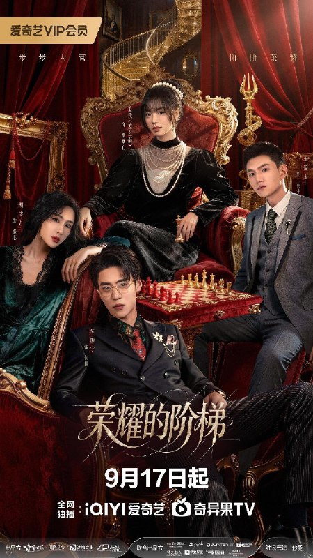 🎬 已更新：荣耀的阶梯（2026）【4K.HDR.60fps】【更 12 集】【剧情】📌 资源信息• 体积：NG• 标签：#微短剧 #剧情 #荣耀的阶梯 #4K #HDR #60fps #剧集📚 内容简介荣城首富千金何美幼年遭保姆张芯陷害，母亲遇难并被拐卖