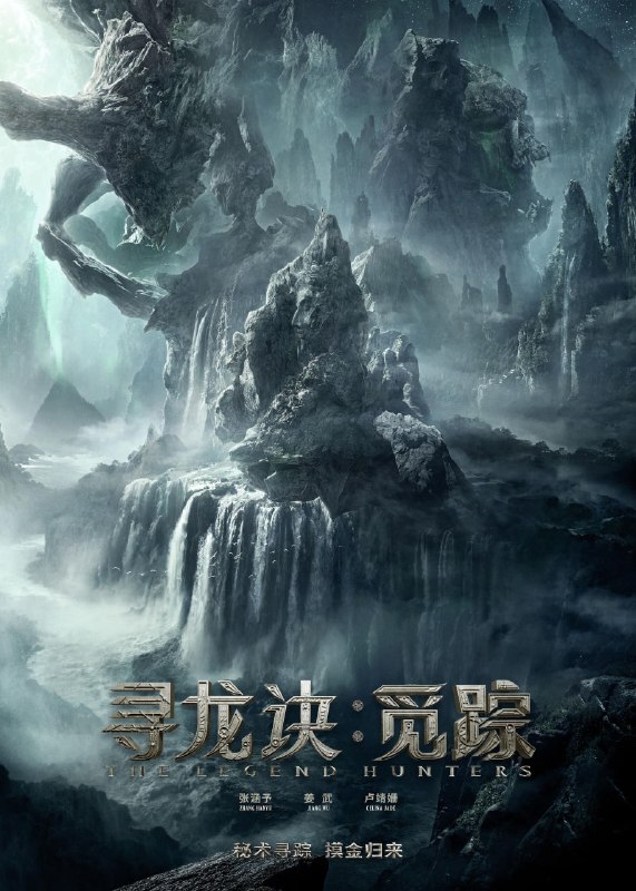 🎬 已更新：寻龙诀：觅踪 4K 高码率 [DV&SDR][DTS 音轨]📌 资源信息• 体积：N/A• 标签：#盘酱酱 #PanWEB #电影 #寻龙诀 #觅踪 #寻龙诀觅踪高码率 #觅踪高码率📚 内容简介故事发生在 20 世纪 90 年代，讲述了本已打算金盆洗手的摸金三人组胡八一（张涵予饰）、王凯旋（姜武饰）、Shirley 杨（卢靖姗饰）在大金牙的劝说下又操起老本行，但原本以为只是简单任务的他们却因意外身陷危机，不得不重新踏上凶险万分的地下之旅…🙋 投稿来源：活雷锋📬 频道：@Oscar_4Kmovies💌 群组：@Oscarono🤖 投稿 / 搜索机器人：@Oscar4KBot📢 合作：@XiangxiuerBot