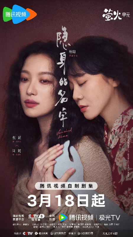 🎬 已更新：隐身的名字 (2026) 剧情 悬疑 倪妮 闫妮 4KHDR60FPS 更新 05 集📌 资源信息• 体积：2.7G/ 集• 标签：#隐身的名字 #剧情 #悬疑 #倪妮 #闫妮 #4KHDR60FPS #剧集📚 内容简介该剧围绕任小名（倪妮 饰）青春时期的日记被丈夫刘潇然（保剑锋 饰）窃取后发表，引出了这本日记背后动人心魄的故事，通过任小名与旧友柏庶（刘雅瑟 饰）、母亲任美艳（闫妮 饰）、启蒙老师周老师（董洁 饰）、柏庶的母亲葛文君（刘敏涛 饰）等多位女性之间交织的命运，展现出平凡而伟大的女性情感…🙋 投稿来源：活雷锋📬 频道：@Oscar_4Kmovies💌 群组：@Oscarono🤖 投稿 / 搜索机器人：@Oscar4KBot📢 合作：@XiangxiuerBot