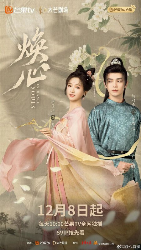 🎬 已更新：焕心(2025) 【全24集】【4K.SDR】【内嵌简中】【爱情/古装🗂 信息✦体积：21.8GB✦标签：#4K #古装 #焕心 #电影📝 内容简介 描述：仇人相见，分外眼红