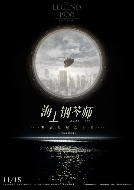 海上钢琴师 (1998)·4K 杜比视界＋1080p· 内嵌中文字幕Size: 25G 左右　　1900 年，一名孤儿在蒸汽邮轮“弗吉尼亚号”上被船员收养，取名“1900”