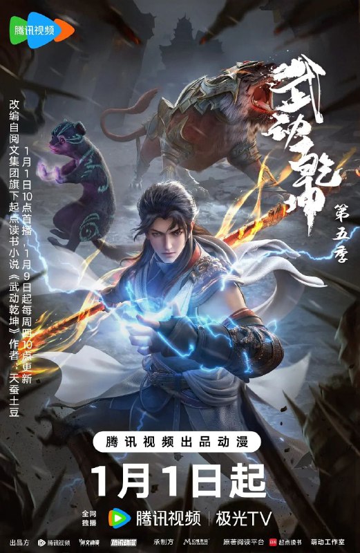 武动乾坤 (五季合集)【4K/1080p】【内嵌简中】【动作 / 动画 / 奇幻】Size: 39.1GB　　少年林动为寻吞噬祖符下落，深入大荒古碑，不断潜心修炼，终于迎来族比之战… 面对将父亲打成废人、对自己痛下狠手的对手林氏天才林琅天，林动心中屈辱难平Link: 📥 点击下方按钮获取资源标签: #国漫 #4K #武动乾坤投稿人: 匿名频道: @Oscar_4Kmovies群组: @Oscarono