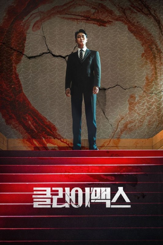 🎬 已更新：权欲之巅 (2026)【更 06 集】【friDay.1080p】【内封简繁】【朱智勋 / 河智苑】📌 资源信息• 体积：4GB/ 集• 标签：#权欲之巅 #1080p #悬疑 #剧集📚 内容简介剧情聚焦检察官「方泰燮」(朱智勋 饰)，为了登上韩国政坛顶峰而潜入权力集团，与曾是韩国顶级女星的「秋尚雅」(河智苑 饰) 结婚后，一夜之间成为炙手可热的「明星检察官」