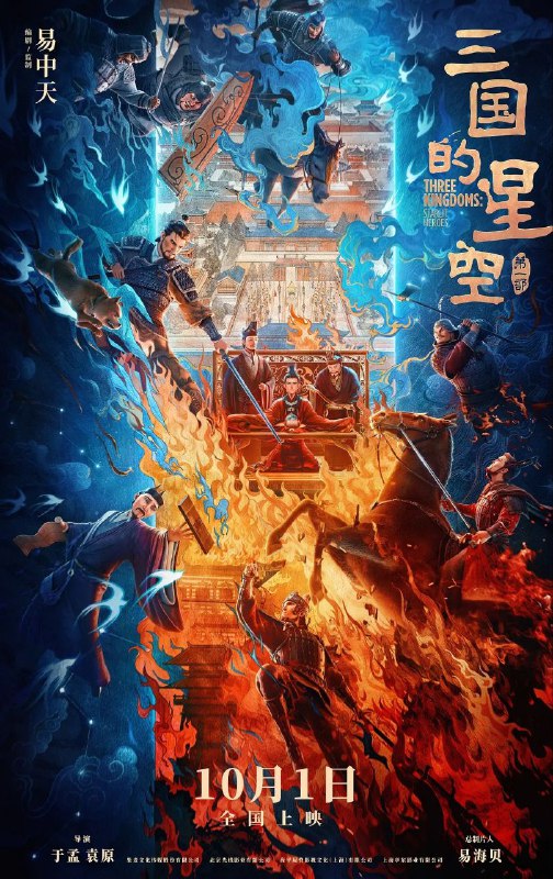 🎬 已更新：三国的星空 / 三国的星空第一部 (2025)【4K/1080p】【内嵌简中】【动画 / 历史🗂 信息✦ 体积：4.9GB✦ 标签：#三国的星空第一部 #三国的星空 #4K #动漫📝 内容简介 东汉末年，天下大乱