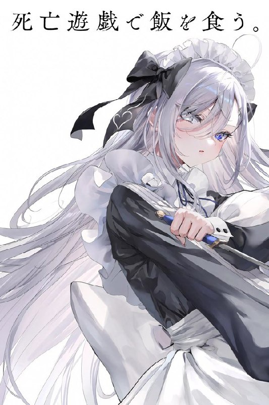 🎬 已更新：靠死亡游戏混饭吃