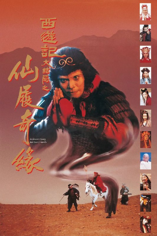 🎬 已更新：大话西游之大圣娶亲 (1995)【蓝光原盘 REMUX】【内封简繁英 SUP 字幕】🗂 信息：✦ 体积：18.1GB✦ 标签：#大话西游之大圣娶亲 #1080p #蓝光原盘 #电影📝 内容简介： 至尊宝（周星驰 饰）被月光宝盒带回到五百年前，遇见紫霞仙子（朱茵 饰），被对方打上烙印成为对方的人，并发觉自己已变成孙悟空