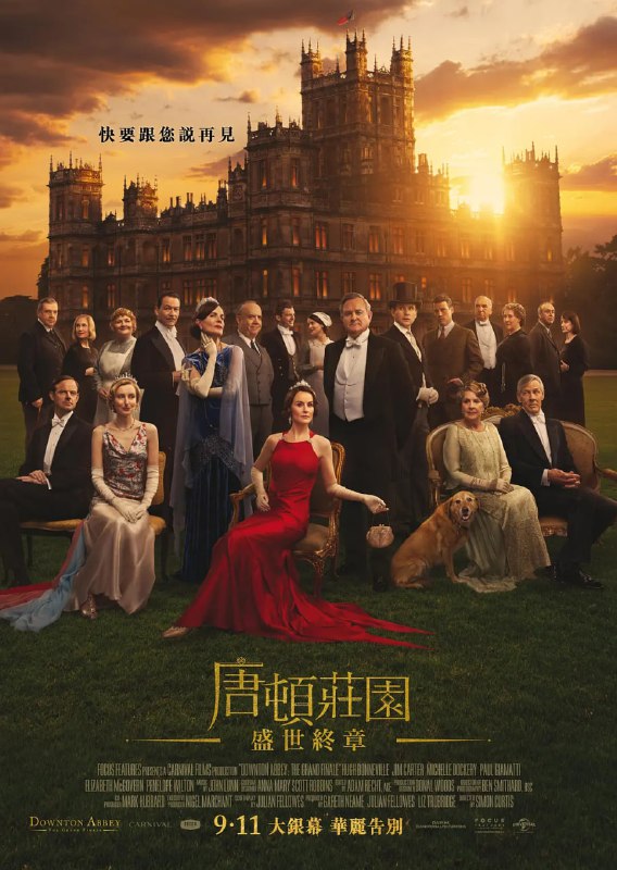 唐顿庄园3   (2025)  4K蓝光 HDR+杜比视界双版本 简繁英双语字幕Size: 27.6G　　玛丽身陷公众丑闻，家族面临财务困境，全家面临着社会耻辱的威胁