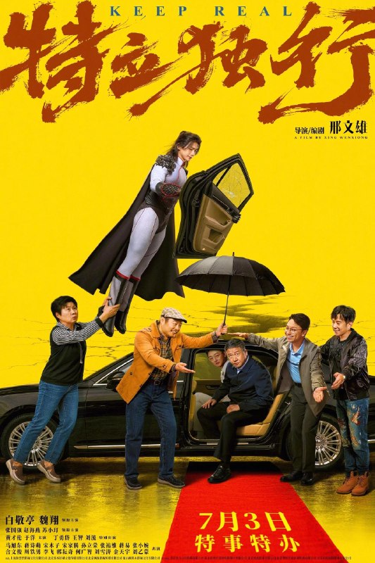 🎬 已更新：特立独行 4K 高码率 [DV&SDR][FLAC 无损音轨]📌 资源信息• 体积：N/A• 标签：#盘酱酱 #PanWEB #电影 #特立独行 #特立独行高码率📚 内容简介三十年前，以超人王长海为首的超英协会击溃了外星人，多年后，王长海被任命回乡建立战斗小队，但在这个多年和平的莱茵镇上，人情世故和礼尚往来让王长海手足无措，给王长海完成任务造成了层层阻碍…🙋 投稿来源：活雷锋📬 频道：@Oscar_4Kmovies💌 群组：@Oscarono🤖 投稿 / 搜索机器人：@Oscar4KBot📢 合作：@XiangxiuerBot