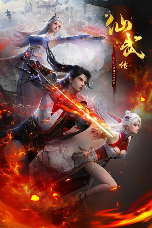 🎬 已更新：仙武传(2025)4KHQ 更新168集📌 资源信息• 体积：3GB/集• 标签：#仙武传 #动作 #奇幻 #4KHQ #剧集📚 内容简介风云际会！帝业征途再度重启！看热血少年叶辰挥剑斩四方，逆天正道…🙋 投稿来源：活雷锋📬 频道：@Oscar_4Kmovies💌 群组：@Oscarono🤖 投稿/搜索机器人：@Oscar4KBot📢 合作：@XiangxiuerBot