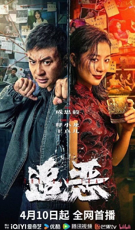 🎬 已更新：追恶 2026 4K 高码 DV 杜比视界 杜比音效 dts5.1 中文字幕📌 资源信息• 体积：16GB• 标签：#剧情 #动作 #释小龙 #追恶 #高码 #杜比视界 #quark #电影📚 内容简介山村拐卖猖獗，警察池峰孤身潜入寻凶，地窖救人、村民暴动、夜总会血战，誓要以暴制暴守卫法律公道…🙋 投稿来源：活雷锋📬 频道：@Oscar_4Kmovies💌 群组：@Oscarono🤖 投稿 / 搜索机器人：@Oscar4KBot📢 合作：@XiangxiuerBot