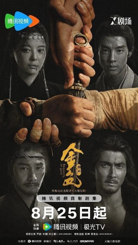 🎬 已更新：金色(2026)【更09集】【4K.HDR】【高码率】【内嵌简中】【辛芷蕾/陈坤】📌 资源信息• 体积：4.8GB/集• 标签：#金色 #4K #HDR #高码率 #剧集📚 内容简介三十万两黄金突现大漠，传言寻金之人皆成厉鬼，相互厮杀