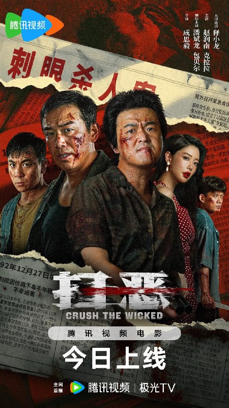 🎬 已更新：扫恶 (2026)动作 犯罪 潘斌龙 包贝尔 4KHQ 杜比视界 HiFi无损声&DTS5.1📌 资源信息• 体积：20GB• 标签：#扫恶 #动作 #犯罪 #潘斌龙 #包贝尔 #4KHQ #杜比视界 #电影📚 内容简介千禧时代质感的动作犯罪类型，奇葩刑警队长与背负杀父之仇的少年联手追缉重出江湖的杀人劫车团伙，刺激爽感中不乏社会思考和感动…🙋 投稿来源：活雷锋📬 频道：@Oscar_4Kmovies💌 群组：@Oscarono🤖 投稿/搜索机器人：@Oscar4KBot📢 合作：@XiangxiuerBot最新评论：#1 @A8_141242: 扫黑#2 @md520md: 扫恶