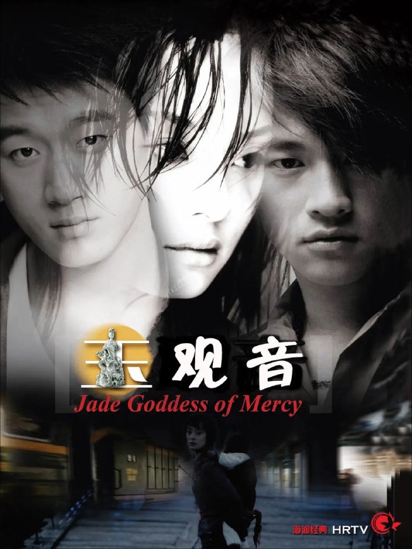 玉观音 (2003)【27 集全】【DVDRip】【爱情 / 犯罪】【孙俪 / 佟大为Size: 18.4GB　　安心（孙俪）是云南边陲小镇南德的一名缉毒女警，待要与相恋多年的、在外地做记者的男友张铁军（房斌）结婚时，她遇见帅气阳光的毛杰（何润东），与之迅速坠入爱河