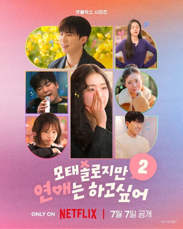 🎬 已更新：母胎单身恋爱大作战 2（2026）NF 1080p 内封简中 S02E01-E06📌 资源信息• 体积：3G• 标签：#母胎单身恋爱大作战 #徐仁国 #姜汉娜 #爱情 #真人秀 #母胎单身恋爱大作战 2 #NF #E06 #综艺📚 内容简介帮助改造恋爱生涩的母胎单身们人生第一次恋爱的恋爱真人秀🙋 投稿来源：活雷锋📬 频道：@Oscar_4Kmovies💌 群组：@Oscarono🤖 投稿 / 搜索机器人：@Oscar4KBot📢 合作：@XiangxiuerBot