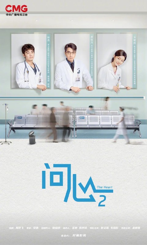 🎬 已更新：问心 2 (2026) 剧情 赵又廷 毛晓彤 金世佳 4KHDR60FPS 更新 22 集📌 资源信息• 体积：1.5G/ 集• 标签：#问心 2 #剧情 #赵又廷 #毛晓彤 #金世佳 #4KHDR60FPS #剧集📚 内容简介两年后，周筱风援黔归来与林逸、方筱然会合，三人小分队再度并肩作战，但也面对全新挑战