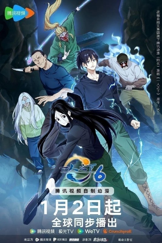 🎬 已更新：一人之下 1-6 季 (2026)【更 24 集】【4K.SDR】【内嵌简中】【喜剧 / 动作 / 动画】📌 资源信息• 体积：152GB• 标签：#一人之下 #4K #国漫 #剧集📚 内容简介张楚岚在碧游村事件后，继续帮冯宝宝查找身世，因此他拜访了陆瑾