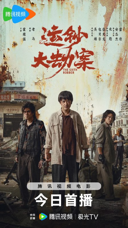 运钞大劫案 (2025) 动作 犯罪 吴樾 包贝尔 4KHQ60FPS HDR DV 120FPSSize: 25GB　　影片讲述了一场震惊全国的特大运钞车抢劫案发生后，嫌疑人小宝在无现场犯罪证明情况下金蝉脱壳，然而犯罪的种子已然在心中生根发芽，伴随着时间野蛮生长，终将在警方的明察秋毫中爆裂迸发…Link: 📥 点击下方按钮获取资源标签: #运钞大劫案 #动作 #犯罪 #吴樾 #包贝尔 #4KHQ60FPS #DV #120FPS #HDR #电影投稿人: 匿名频道: @Oscar_4Kmovies群组: @Oscarono