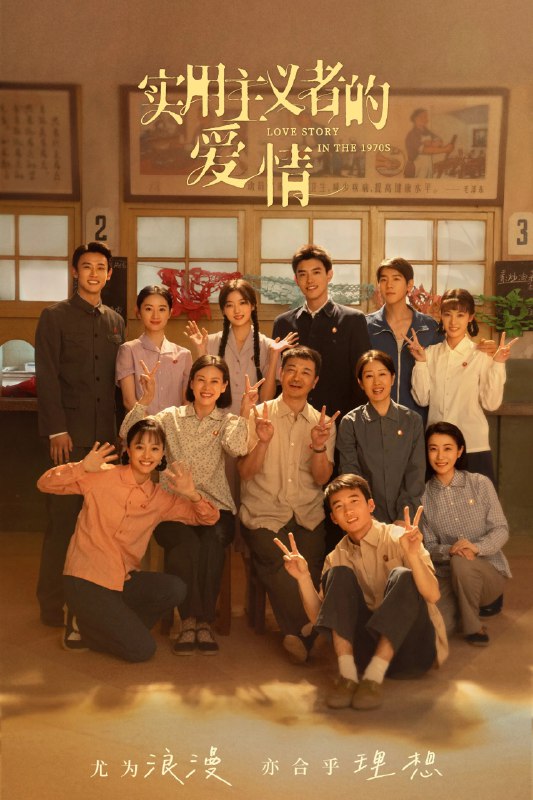 🎬 已更新：纯真年代的爱情 4K 臻彩 MAX [HDR60fps][全 29 集]📌 资源信息• 体积：N/A• 标签：#盘酱酱 #PanWEB #国产剧 #纯真年代的爱情 #纯真年代的爱情臻彩 MAX #臻彩 MAX #剧集📚 内容简介二十世纪七十年代，积极上进的纺织厂女工费霓一心想上大学靠知识改变命运