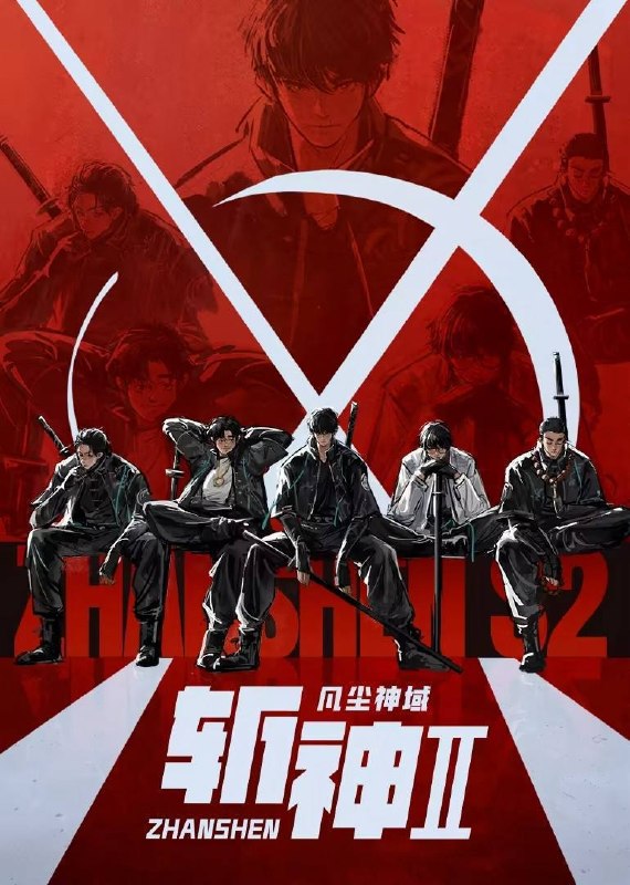 🎬 已更新：斩神之凡尘神域 第二季（2026）4K 10bit 更至 EP07📌 资源信息• 体积：1G• 标签：#斩神 #斩神之凡尘神域 #动作 #动画 #奇幻 #斩神之凡尘神域第二季 #10bit 更至 EP07 #电影📚 内容简介沧南危机解决后，林七夜完成津南山为期一年的守夜人集训考核，成为了正式的守夜人后，重回 136 小队，与伙伴再度开启一场与古神教会的崭新较量……新的西方邪神亮相，人类天花板齐聚沧南，一场巨大的灾难风暴正悄然酝酿成型…🙋 投稿来源：活雷锋📬 频道：@Oscar_4Kmovies💌 群组：@Oscarono🤖 投稿 / 搜索机器人：@Oscar4KBot📢 合作：@XiangxiuerBot